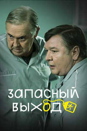 Постер сериала